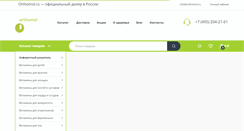 Desktop Screenshot of orthomol.ru
