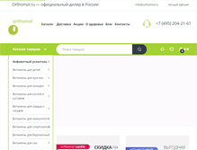 Tablet Screenshot of orthomol.ru
